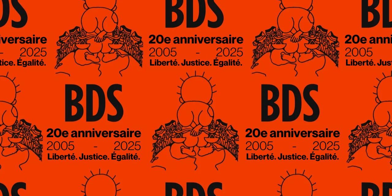 Discurso de Omar Barghouti en la reunión BDS@20 en Estados Unidos